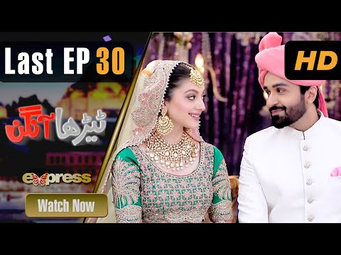 Tehra Aangan — Pakistani drama poster