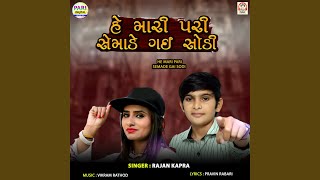 Download Lagu He Mari Pari Semade Gai Sodi MP3