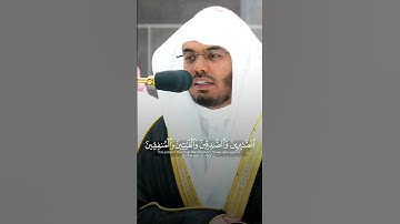 الَّذِينَ يَقُولُونَ رَبَّنَا إِنَّنَا آمَنَّا ~ تلاوة خاشعة تبكي القلوب للشيخ ياسر الدوسري 😢💔
