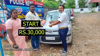 சென்னையில் யாருமே கொடுக்க முடியாத  விலையில் RS.30,000 முதல் கார்கள் |used cars for sale in chennai |