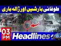 Pakistan Braces for Heavy Rainfall | Latest Weather Update | 03 PM Headlines | Abbtakk News