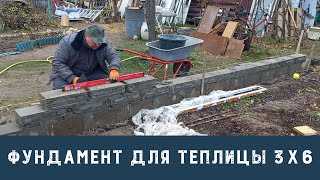 Делаем своими руками фундамент для теплицы из рам 3 на 6 метров.