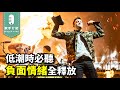 從瀕臨解散，到紅遍世界！Twenty One Pilots 介紹 Part.1 thumbnail