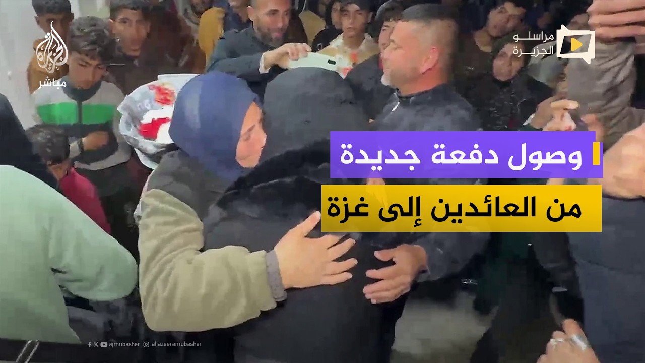 وصول دفعة جديدة من العائدين عبر معبر رفح إلى خان يونس جنوبي قطاع غزة