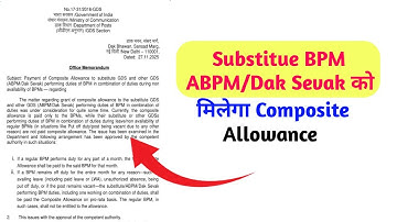 Substitue BPM/ABPM/Dak Sevak को मिलेगा Composite Allowance #gds