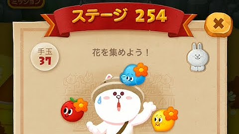 LINE バブル2　STAGE 254　銀コニー　×1.5　Silver Cony　LINE BUBBLE 2