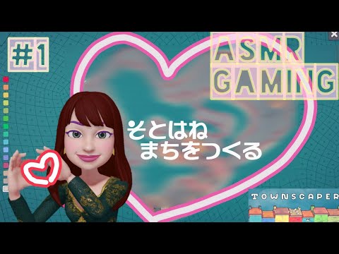 [ASMR囁き] 水上都市をつくる癒しゲーム_Townscaper_Whispering gameplay