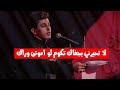 لا تحيرني بجفاك تكوم لو اموتن وراك | ملا مسلم الوائلي