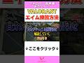 【9割が損してる】正しいゲーム内エイム練習、全部教えます。射撃練習場・スカーミッシュ・デスマッチの使い分け方 Part 5【(永久保存版)VALORANT】#shorts