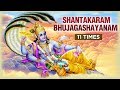 Shantakaram Bhujagashayanam 11 Times With Lyrics श न त क र भ जगशयन Vishnu Mantra For Peace Shantakaram Bhujagashayanam 11 Times With Lyrics श न त क र भ जगशयन Vishnu Mantra For Peace