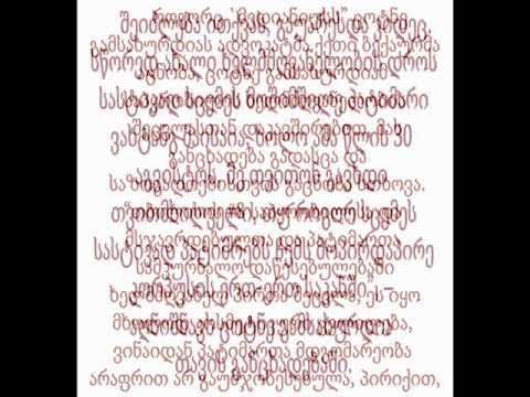 ცოტნე გამსახურდია ციხეებში მუდმივმოქმედი მონიტორინგის საბჭოს შექმნას მოითხოვს