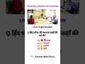 Day- 06 GK QUESTION || इतिहास QUESTION || UPSC QUESTION || IPS QUESTION ||#viral #motivation #upsc