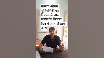 Nalanda open university ke result ke bad Kitna din ke bad marksheet aata hai Dak dwara