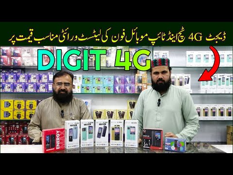 Keypad Mobiles Biggest Wholesale Dealer In Rawalpindi Pakistan || Digit 4G Mobile In Rawalpindi