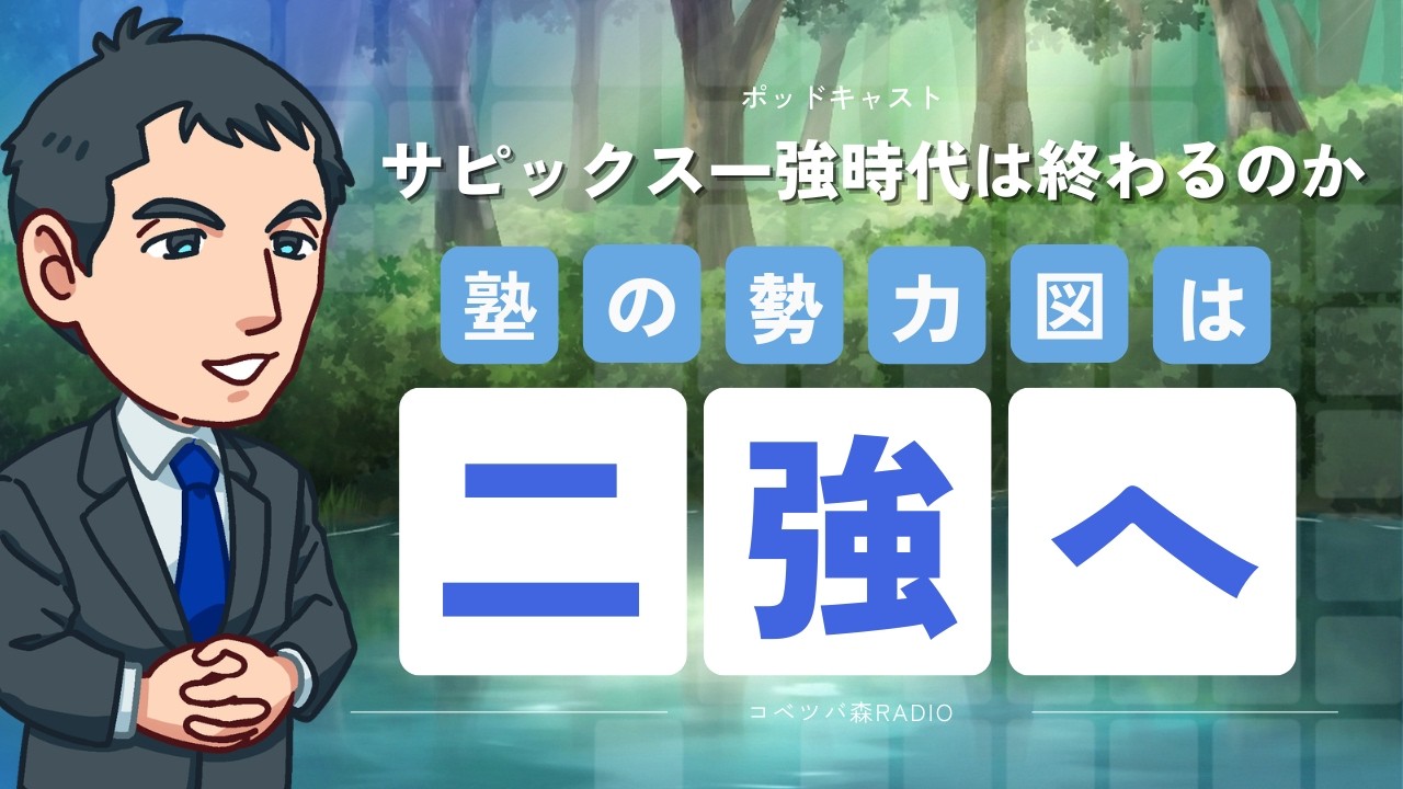 Kobetsuba Mori Radio] Unraveling the secrets behind the 2026