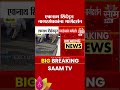 Eknath Shinde यांच्याकडून भिवंडीत नगरसेवकांना मार्गदर्शन | Bhiwandi Shivsena Corporaters