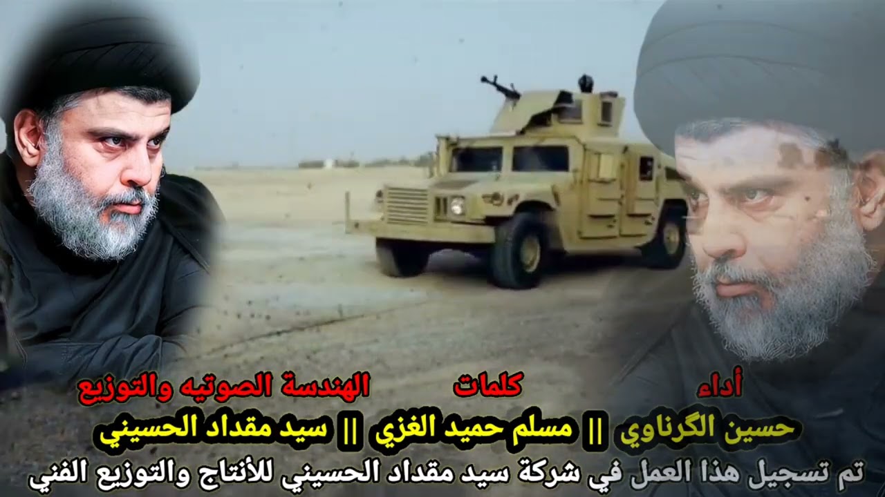 حجايه من الصدر || حسين الكرناوي || 2026