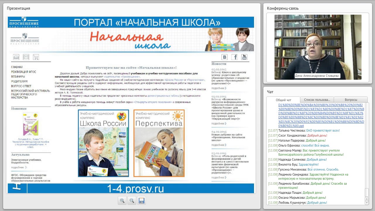 сайты для начальной школы. программа просвещение начальная школа учебники. программа просвещение начальная школа учебники. просвещение начальная школа. просвещение начальная школа.