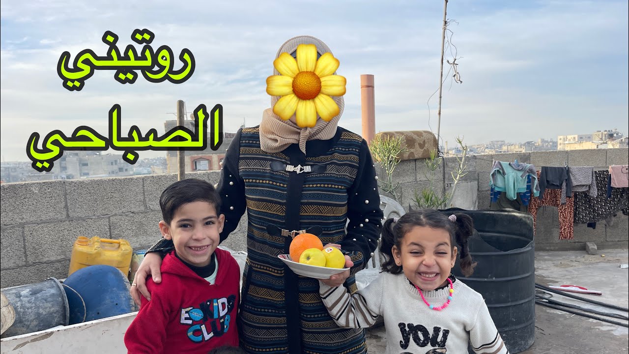 العيشة صارت صعبة في غزة 🥺🇵🇸