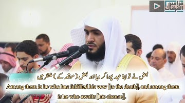 سلمان العتيبي سورة الاحزاب