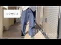 【COMOLI】コモリのデニム5Pパンツをサイズ感中心にレビュー！サイズ2・3の着用動画あります。