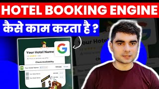 Hotel Booking Engine कैसे काम करता है | How Hotel Booking Engine Works | Free Hotel Website