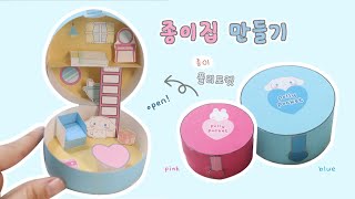 Making a paper house  Paper Polly Pocket  Free design  Sanrio Cinnamoroll house   DIY
