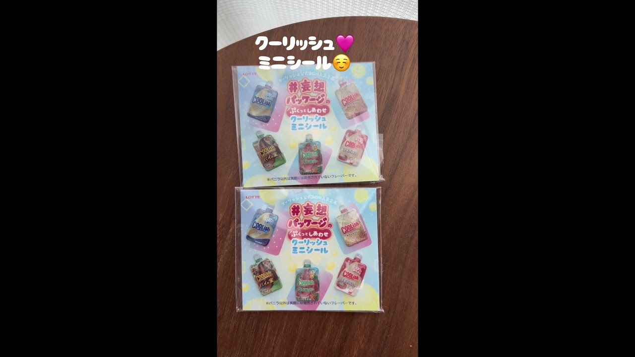 【セブンイレブン】#シール #シール帳紹介 #セブンイレブン