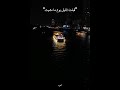 مين قال البعد بينسي اغنيه ناصر اكسبلور تصميمي جديد لايك اشتراك ترند مين قال رومنسية حلات