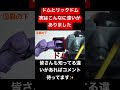 【shorts】ドムとリックドム仮組みして違いを見つけました♪ #ガンプラ #ガンプラ女子 #素組み