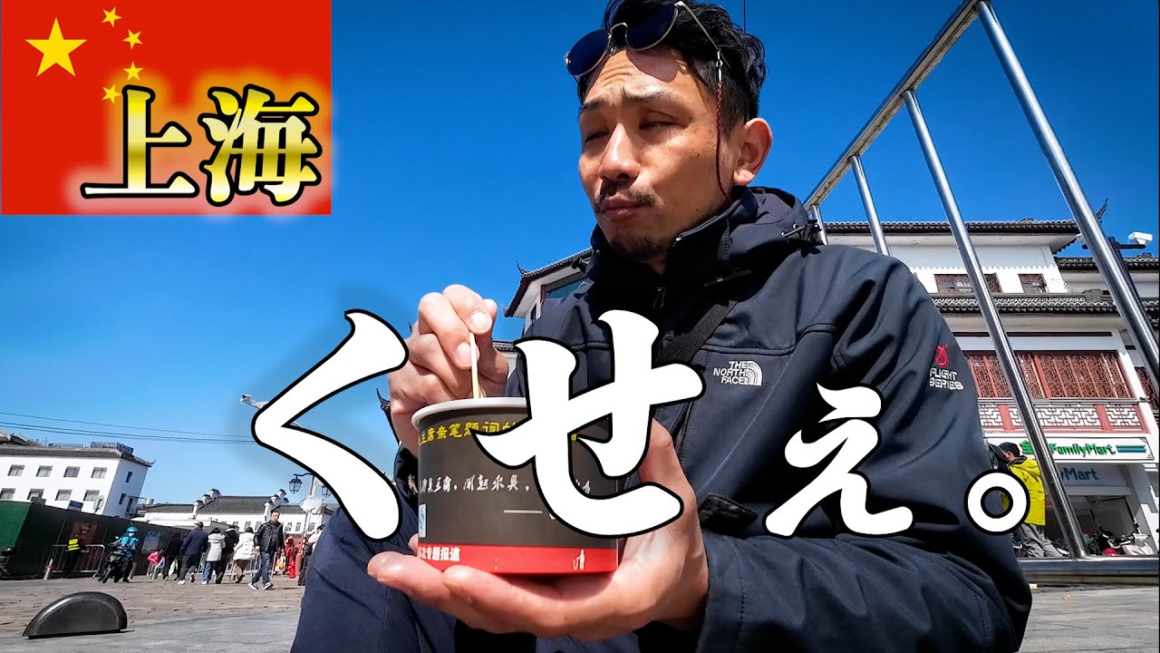 日本人が嫌いな国ひとり旅 中国