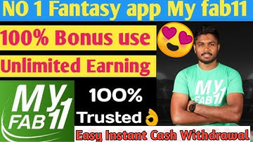 How to Use My Fab 11 App | My Fab11 Fantasy App | Best Fantasy App Ever | 100% Bonus Use Kaise kare