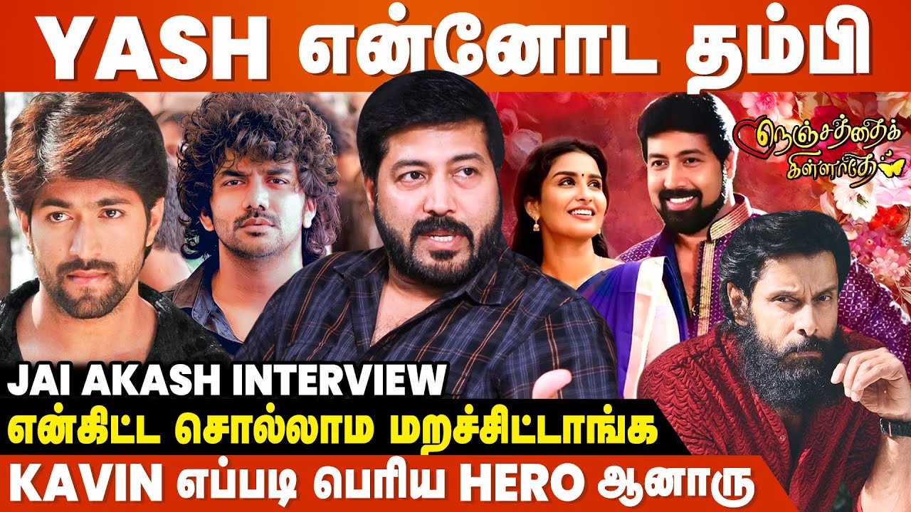 Vikram படத்துல நா நடிக்க வேண்டியது - Jai Akash Breaking Interview | Yash | Vijay | Ajith
