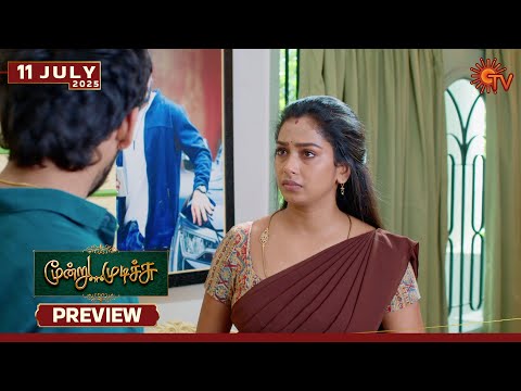 Moondru Mudichu -