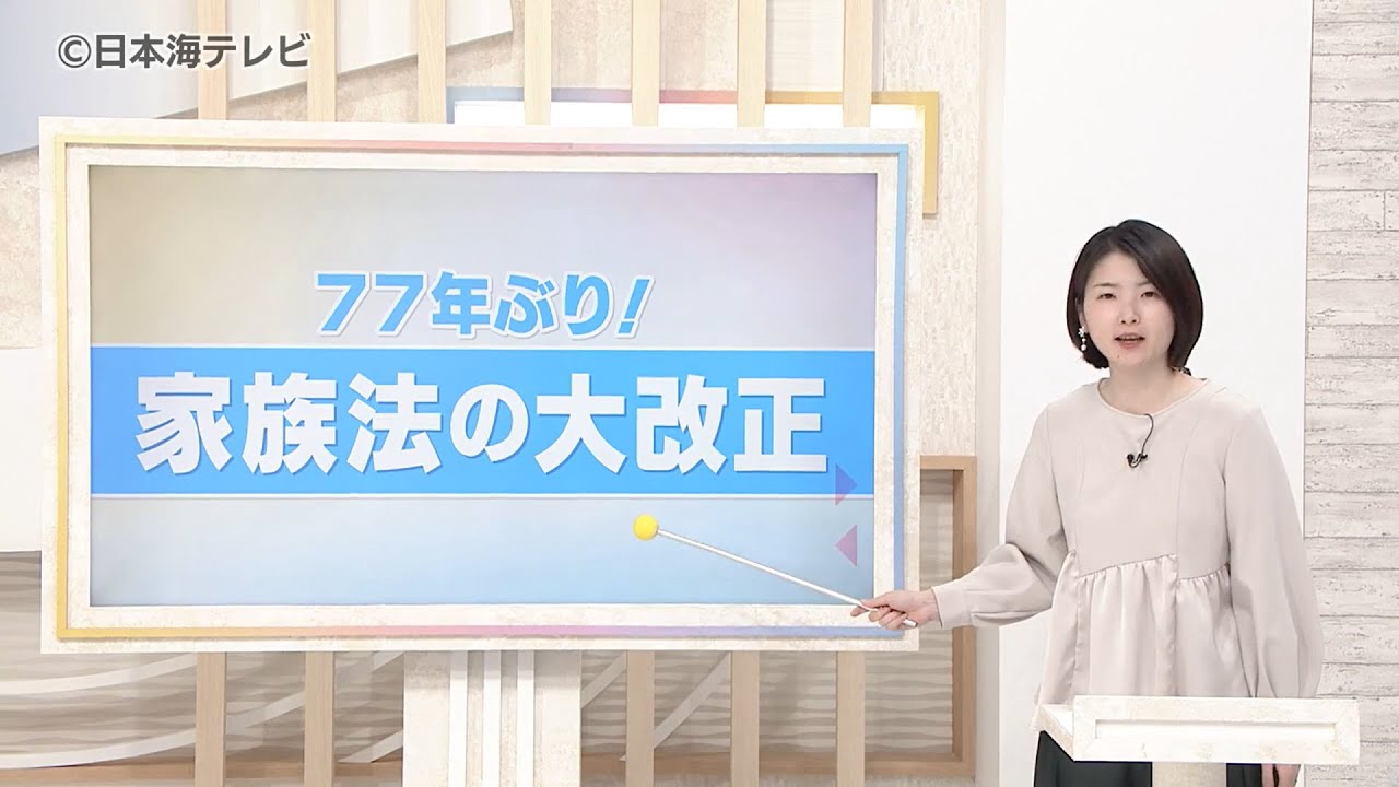 【読み解く】何が変わる？　77年ぶり 家族法の大改正　「共同親権」も選べるように