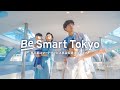 【BeSmartTokyo】スマートサービス実装促進プロジェクト プロモーションムービー