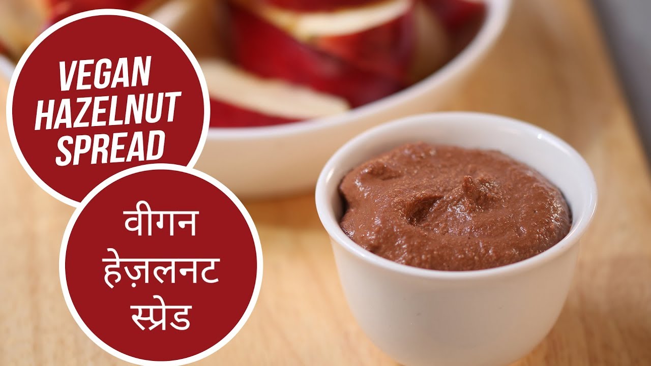 Vegan Hazelnut Spread | वीगन हेज़लनट स्प्रेड | Vegan Recipes | Sanjeev Kapoor Khazana | Sanjeev Kapoor Khazana  | TedhiKheer