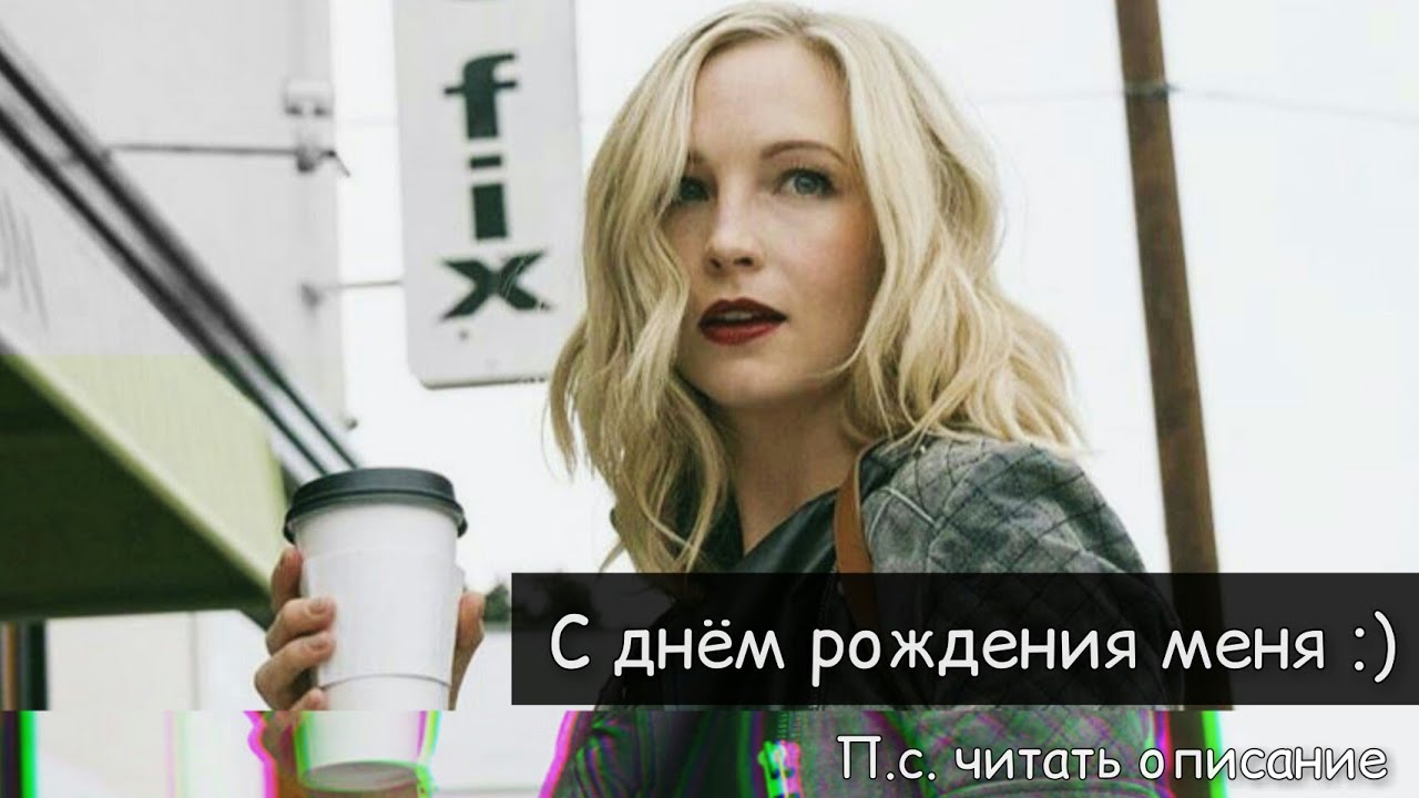 Энзо и Кэролайн • Антигерой • { Enzo and Caroline }