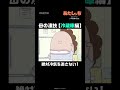 母の凄技【冷蔵庫編】絶対冷気を逃さない！ | #あたしンち #short | あたしンち