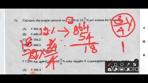#TNPSC  TNPSC maths || simple interest shortcut tricks||TNPSC|| tet || tneb || learn knowledge