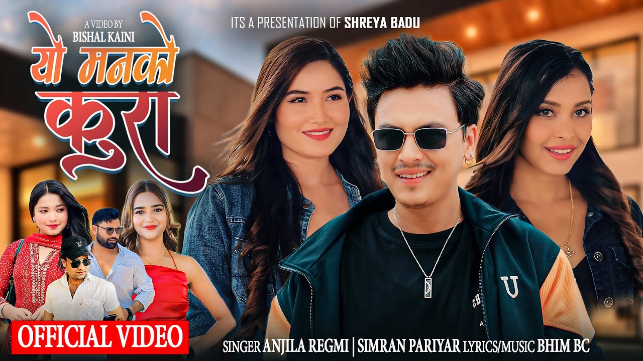 Yo Manko Kura - Paul Shah | Shreya Badu | Sona Bajracharya | Anjila Regmi | Simran Pariyar | Bhim Bc