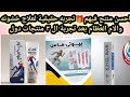 بعد تجربة كل حاجة لعلاج العظام دة احسن علاج بعد تجربة التلاته بيوتى ماس Vs فوالى اور Vs كينج بار 