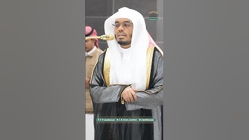 ينبأ الإنسان يومئذ بما قدم وأخر ~ تلاوة بتحبير خاشع للشيخ ياسر الدوسري - صلاة العشاء 4 صفر 1447هـ