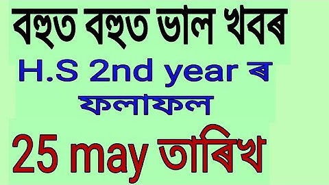 How to check your Results// H.S 2nd year // Android app