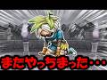 【ドラクエウォーク】周年イベントにまたやっちまったよ・・・大反省してます