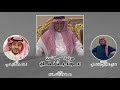 مرثيه في الشيخ عوض بن نماي كلمات غازي غويزي بن نماي اداء ناصر الرزيني 