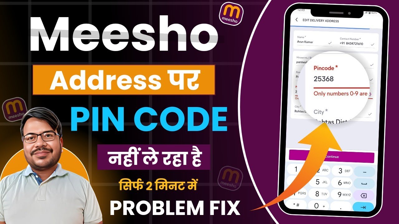 meesho par pin code nhi le raha hai | No seller ship in this pin code ...
