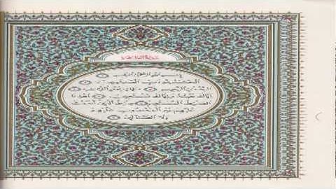( سورة الفاتحة ) مميزة  الشيخ عبدالله الخليفي رحمه الله