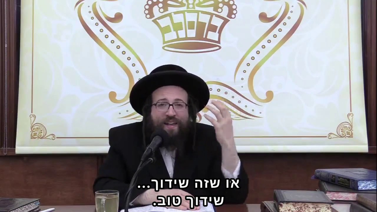 שידוך עם טאבלט | הרב יואל ראטה שליט"א