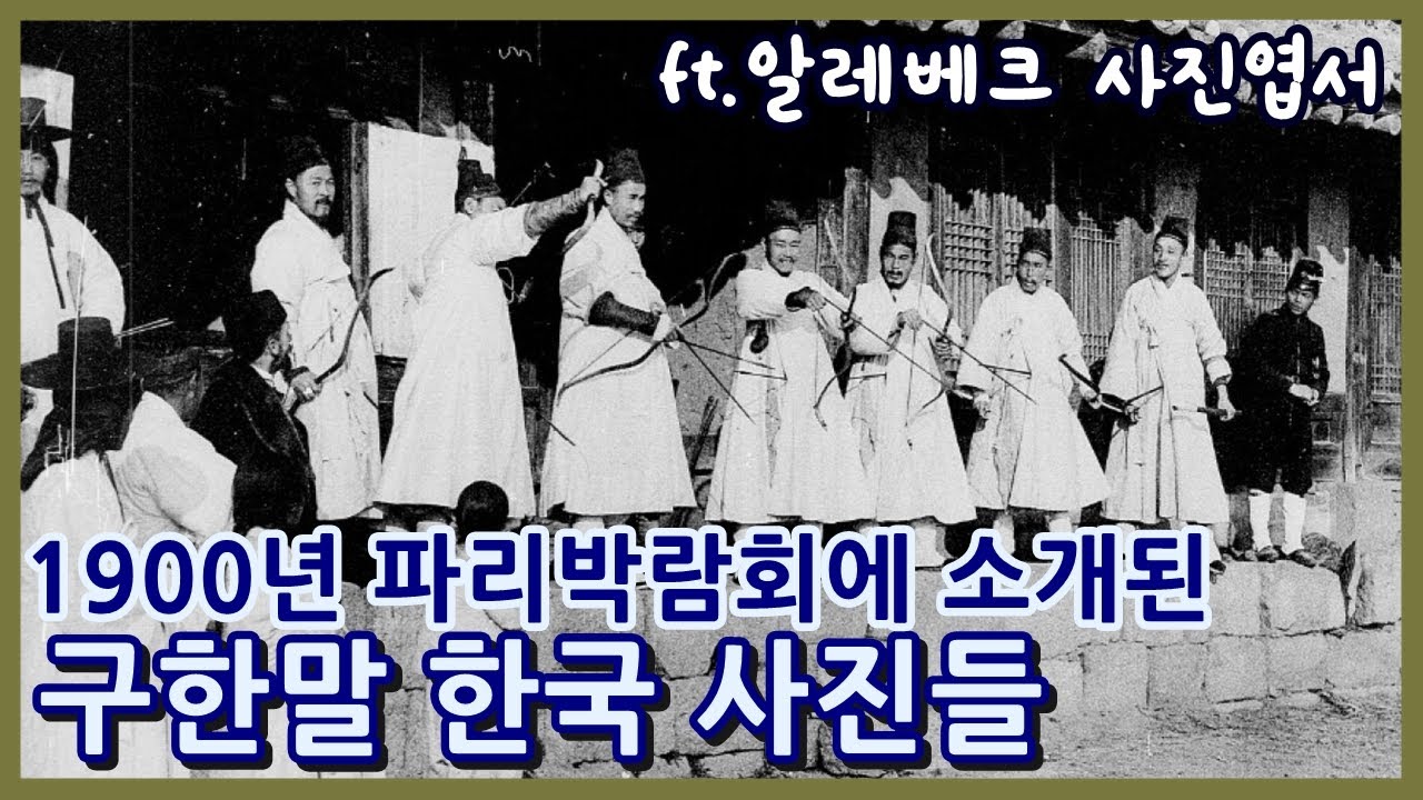 1900-youtube